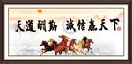 诚信赢天下