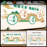 企业文化标语墙