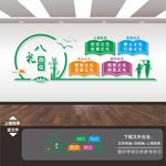 学校文化墙