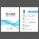 毕业简历