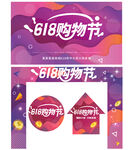 618促销物料