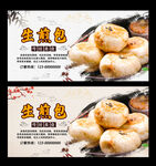 生煎包