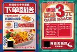意面海报图片