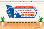 禁毒文化墙