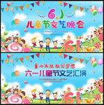 61儿童节海报