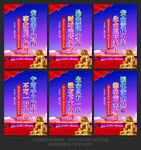 安全标语