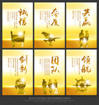 企业文化