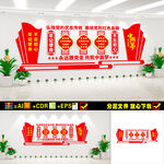 党建文化