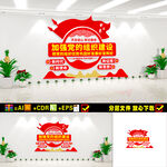 加强党的组织建设