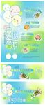 儿童主题活动
