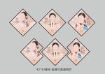 美容海报 