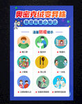 疫情防控