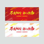 不忘初心牢记使命