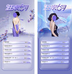 医美促销卡项