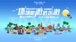 旅游海报