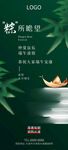 端午节