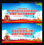 打击洗钱