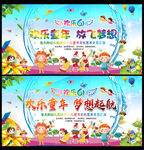 快乐六一 文艺汇演