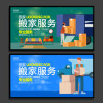 搬家