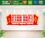 党建文化墙