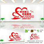 情系职工真诚服务