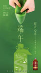 酒类端午节海报