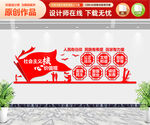 社会主义核心价值观文化墙