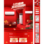 天猫618空调年中大促首页