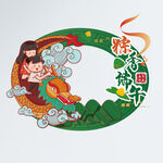 端午节拍照框