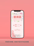 粉色请柬