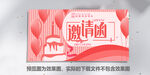 粉色请柬