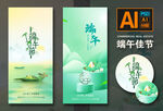 端午节