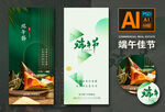 端午节