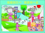 六一儿童节
