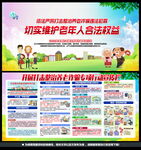 养老诈骗宣传