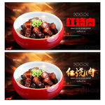红烧肉