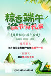 粽香端午