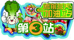 高考考前营养加油站蔬菜水果