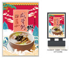 咸骨粥