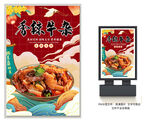 牛杂