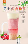 芝士多肉粉荔 