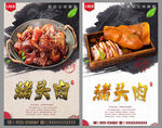 猪头肉