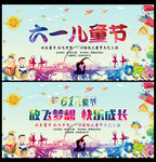 儿童节演出背景