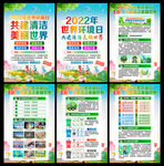 世界环境日