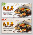 臭豆腐