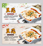 豆花