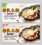 火锅