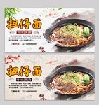 担仔面