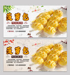 菠萝包