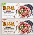 煲仔饭